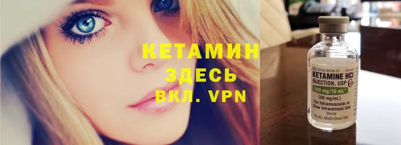 закладка  Богучар  Кетамин VHQ 